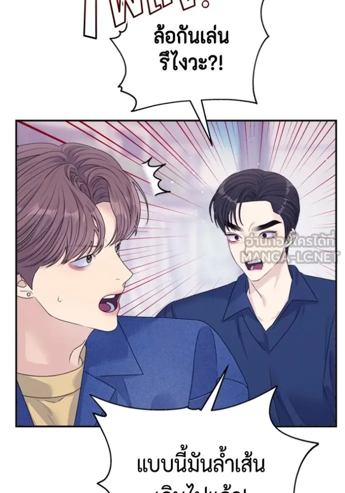 couple breaker ตอนที่ 70 รูปที่ 78