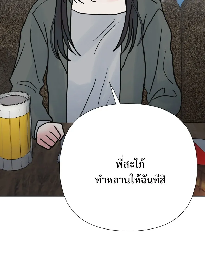 รักนี้ไม่ต้องมีเซนส์ ตอนที่ 80 รูปที่ 134
