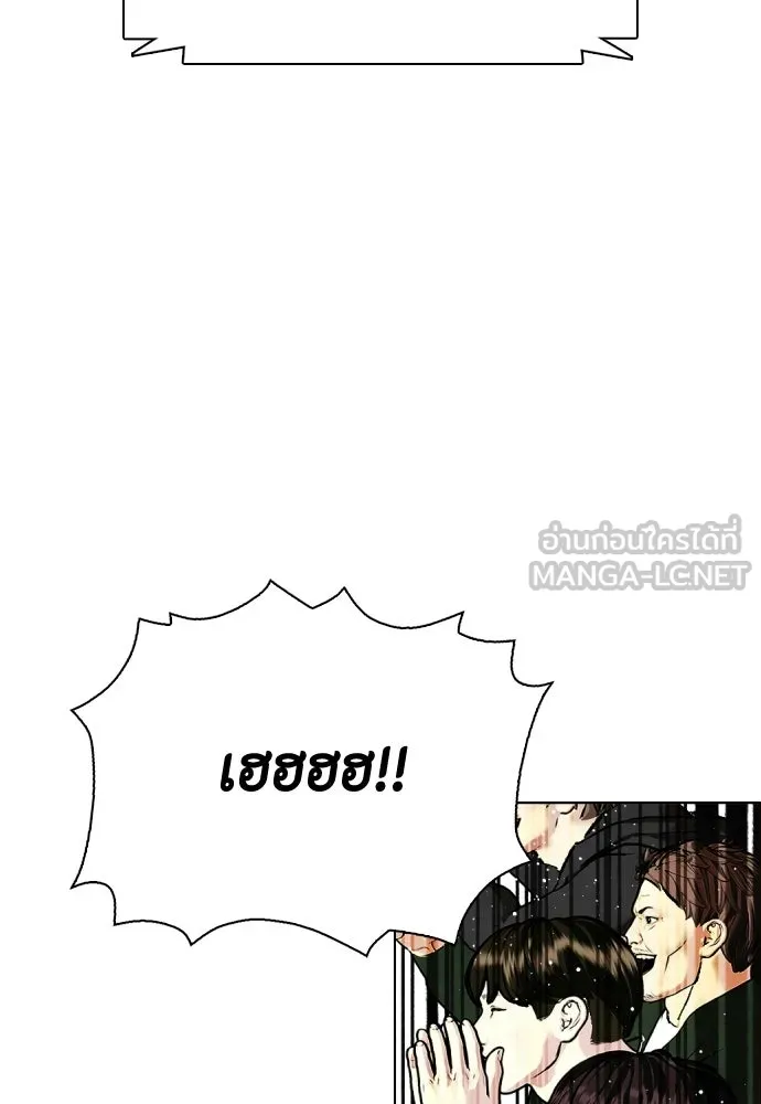 หมาหัวเน่าเก๋าเกินไป ตอนที่ 172 รูปที่ 39