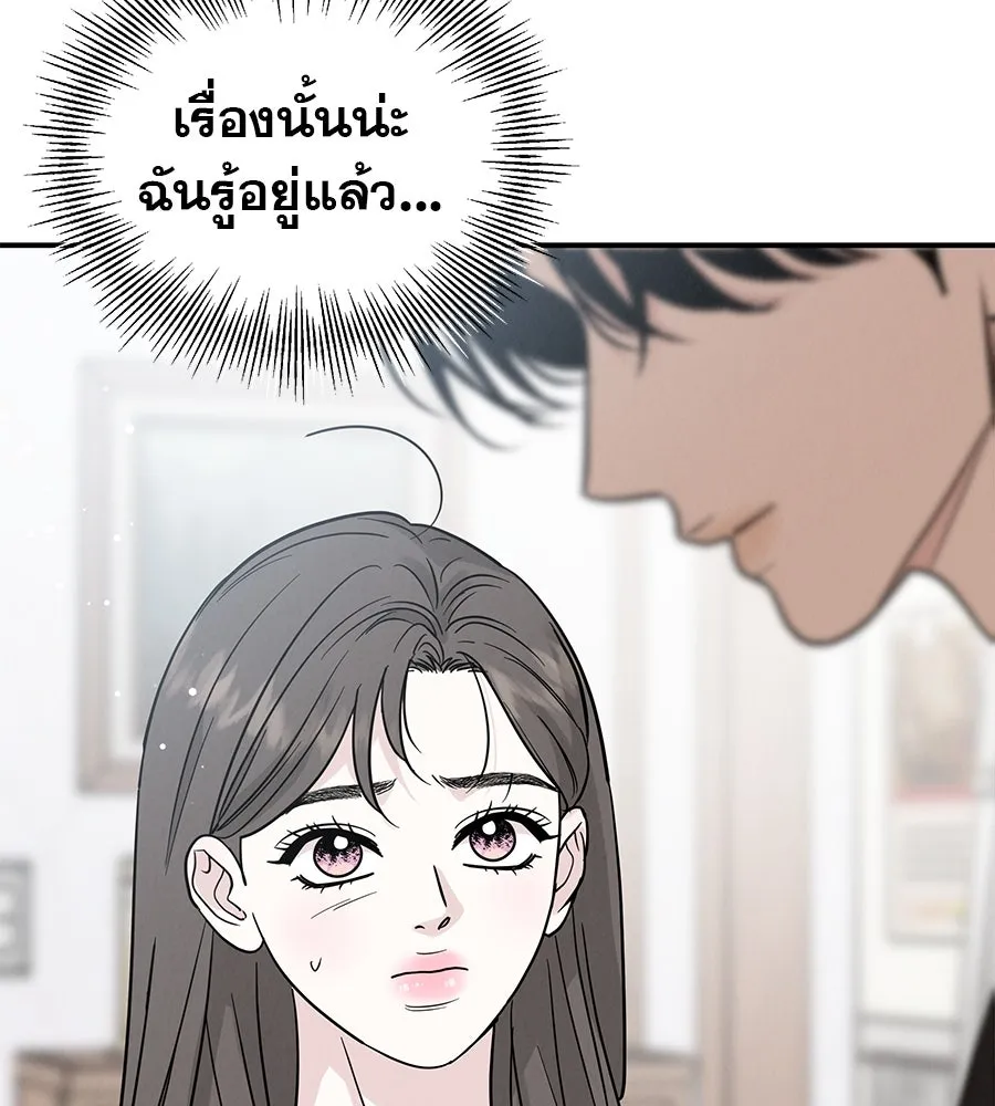 รักหลอกหยอกแฟนเก่า ตอนที่ 43 รูปที่ 25