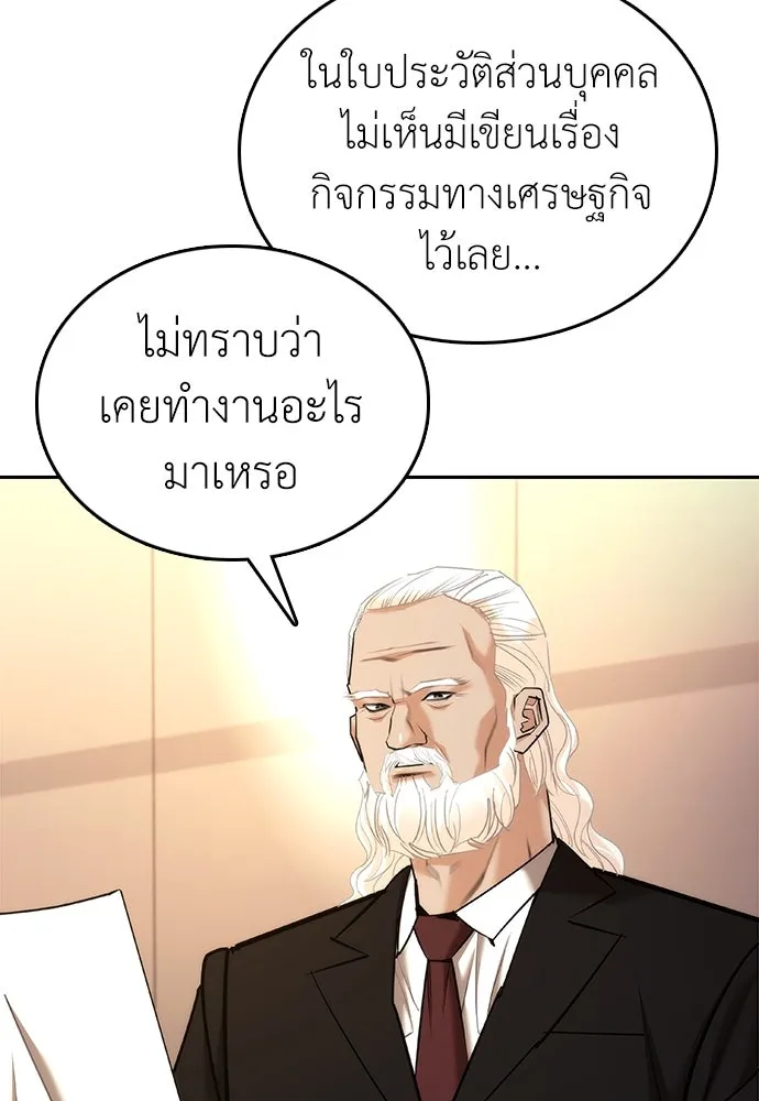 สุภาพบุรุษสูทดำ ตอนที่ 6 รูปที่ 34