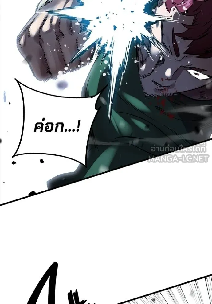มหาสงครามคนแกร่ง ตอนที่ 19 รูปที่ 6
