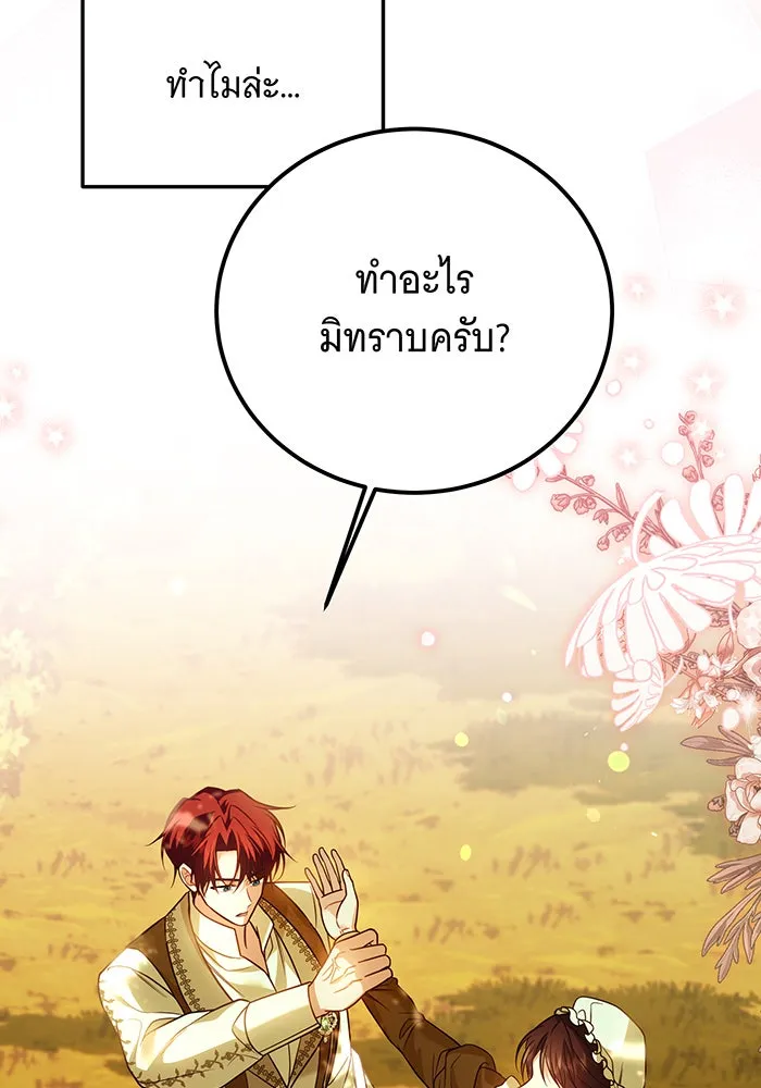 เปลี่ยนบทร้ายให้เป็นบทรัก ตอนที่ 15 รูปที่ 92