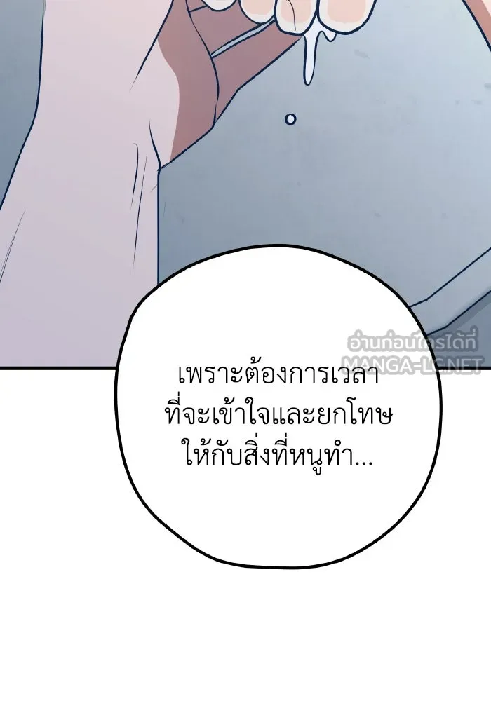 รักนี้ไม่มีรีไซเคิล ตอนที่ 109 รูปที่ 111