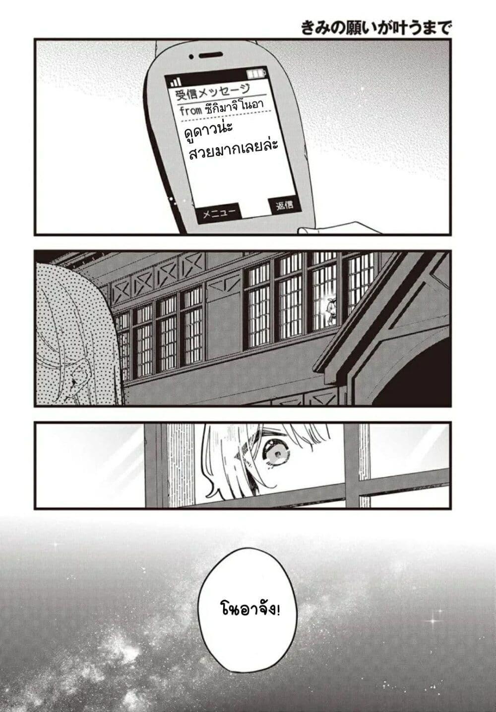 Manga-lc-com อ่านมังงะ อ่านการ์ตูน ออนไลน์ ฟรี Kimi no Negai ga Kanau made ตอนที่ 1 2 3 4 5 6 7 8 9 10 11 12 13 14 ฟรี ไม่มีโฆษณา Manga-lc - อ่าน มังงะ อ่าน การ์ตูน ออนไลน์ อ่านมังงะ ฟรี
