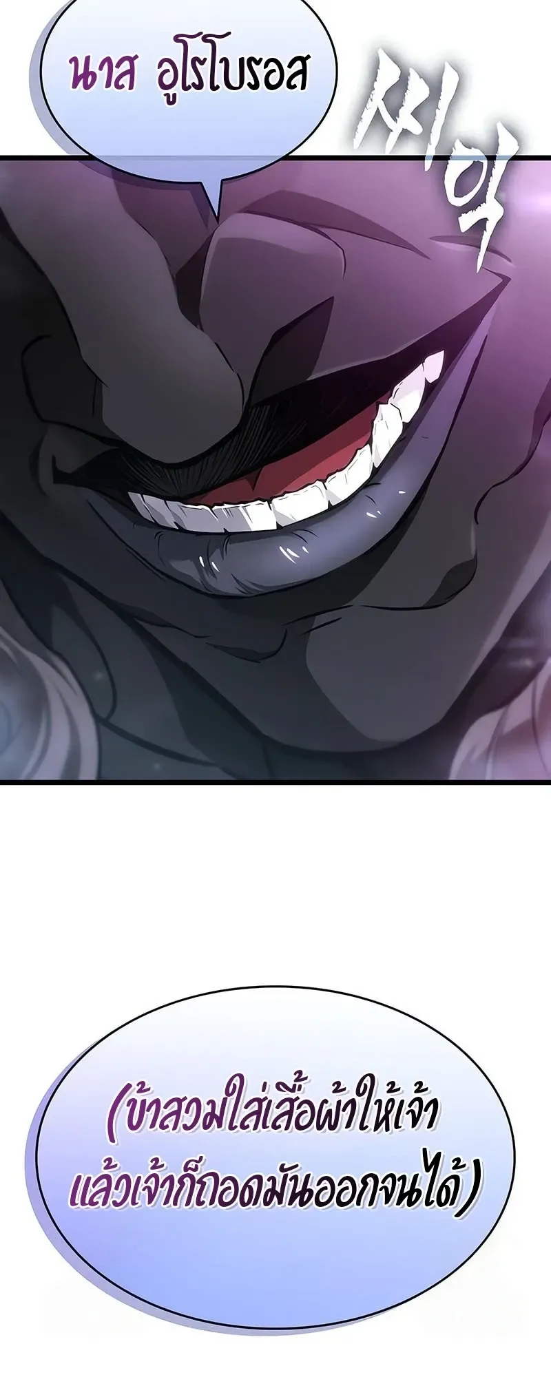 The World After the end โลกหล_งการล_มสลาย ตอนที่ ตอนที่ 194 รูปที่ 69
