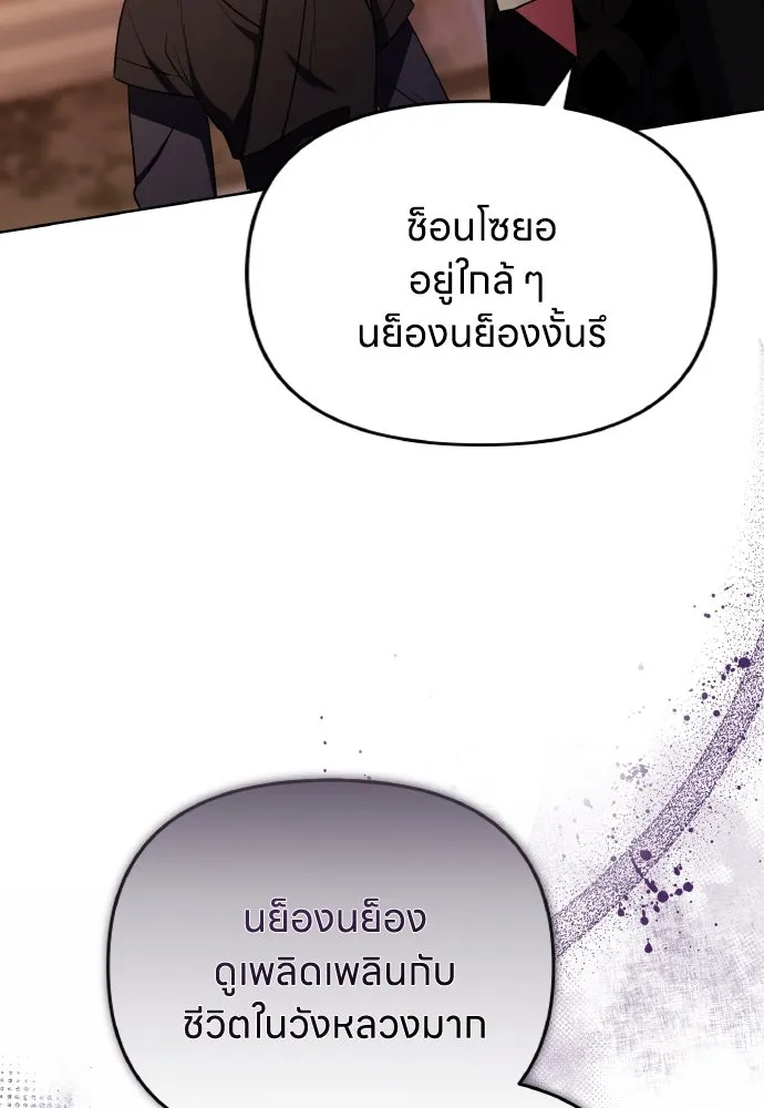 ข้าเนี่ยนะเป็นพระสนม ตอนที่ 99 หัวใจของย็อนกึม รูปที่ 17