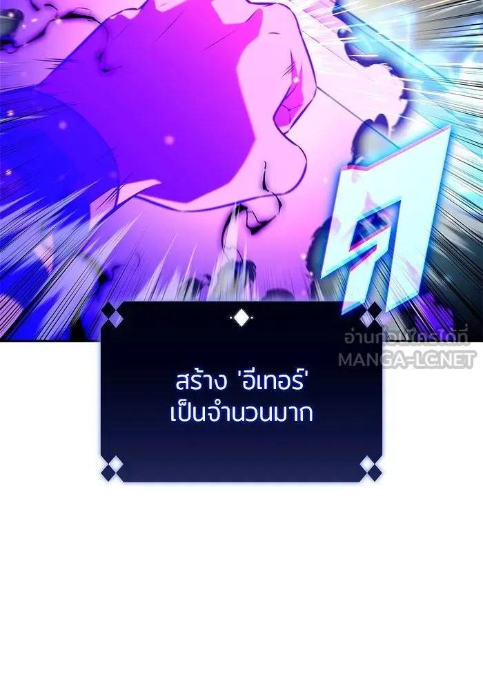 ผู้เล่นหน้าใหม่เลเวลแมกซ์ ตอนที่ 195 เพลงดาบ (2) รูปที่ 66