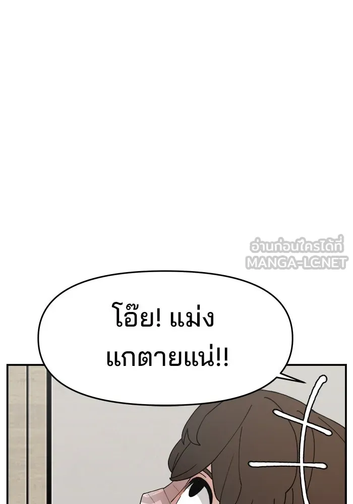 ห้องเรียนสาวแสบ ตอนที่ 56 รูปที่ 87