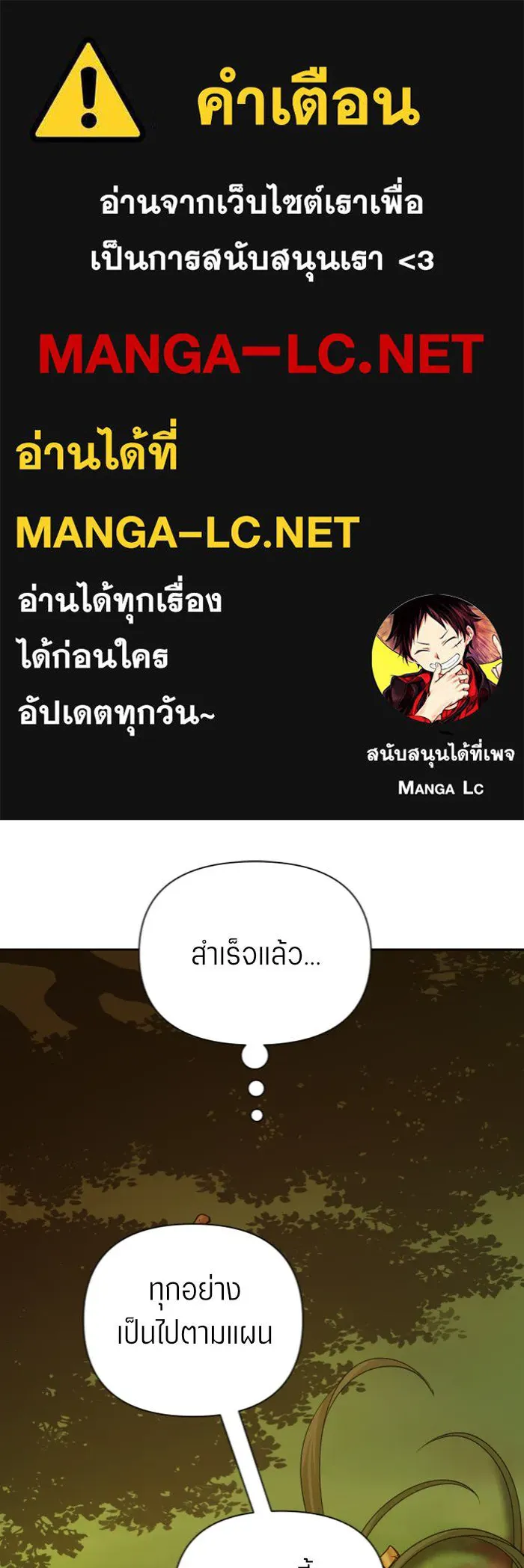 ชิงชีวิตพลิกลิขิตชะตา ตอนที่ 124. phantom pain(3) รูปที่ 1