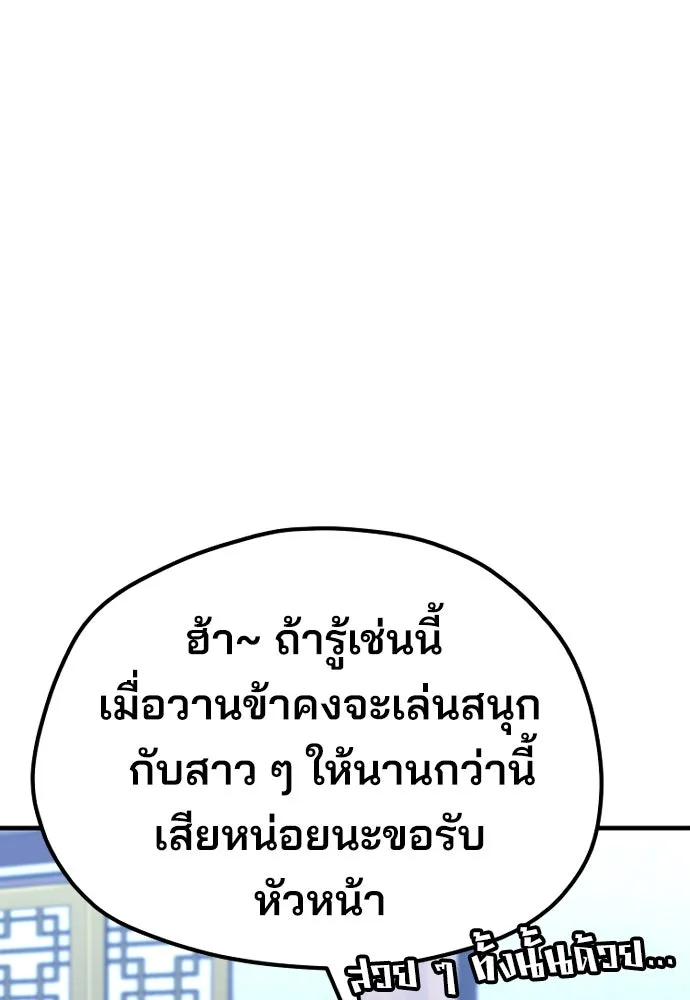 เส้นทางสู่เทพมาร ตอนที่ 62 รูปที่ 65