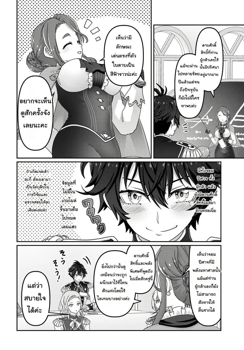 Manga-lc-com อ่านมังงะ อ่านการ์ตูน ออนไลน์ ฟรี Mob Dakedo Saikyou wo Mezashimasu! ~Game Sekai ni Tensei shita Ore wa Jiyuu ni Tsuyosa wo Oimotomeru~ ตอนที่ 1 2 3 4 5 6 7 8 9 10 11 12 13 14 ฟรี ไม่มีโฆษณา Manga-lc - อ่าน มังงะ อ่าน การ์ตูน ออนไลน์ อ่านมังงะ ฟรี