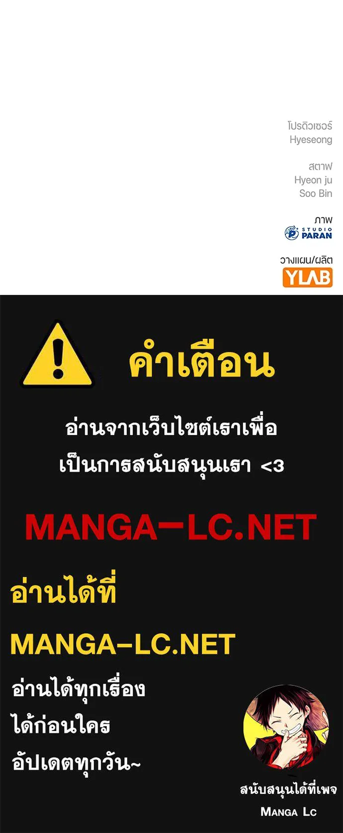 คูเซรา ตอนที่ 3 รูปที่ 212