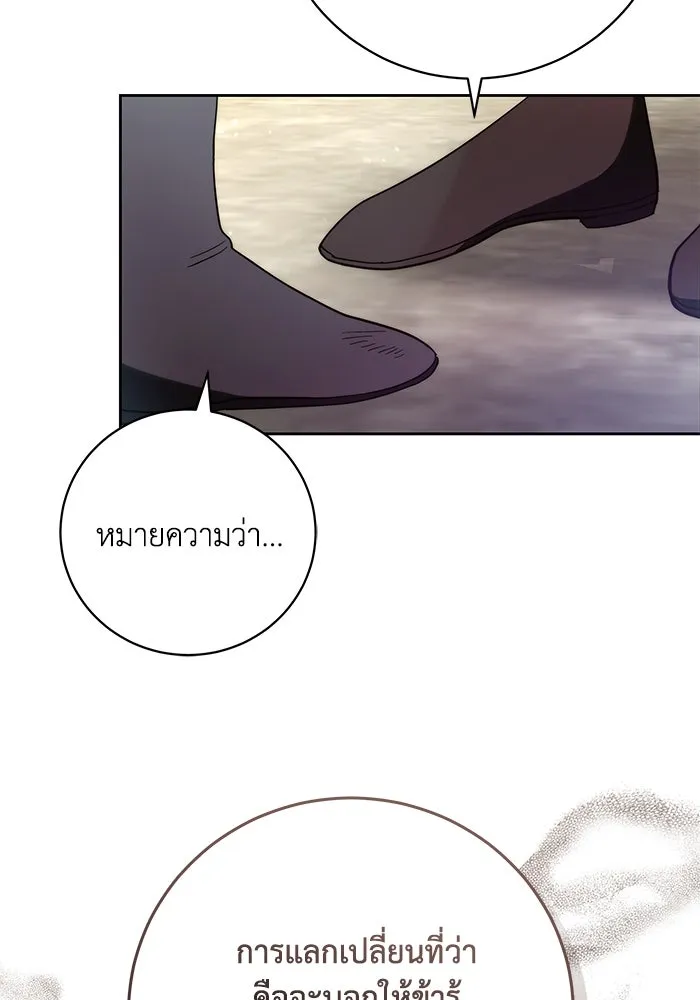 ย้อนเวลาพลิกชะตาทายาท ตอนที่ 37 รูปที่ 91