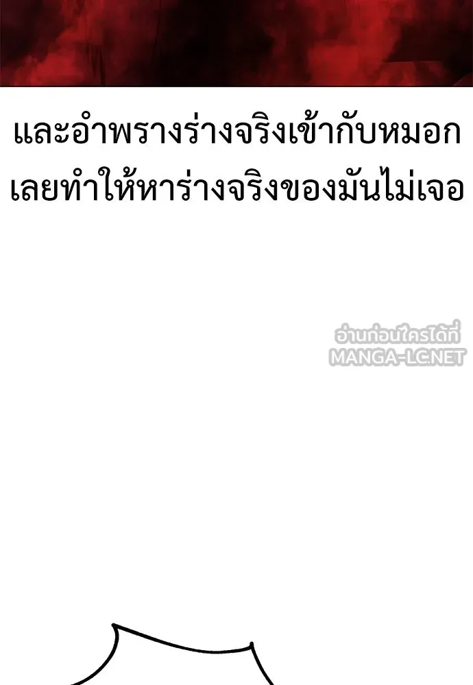 ไอ้เพลเยอร์นั่น ฉันฆ่ามันเอง ตอนที่ 18 รูปที่ 183