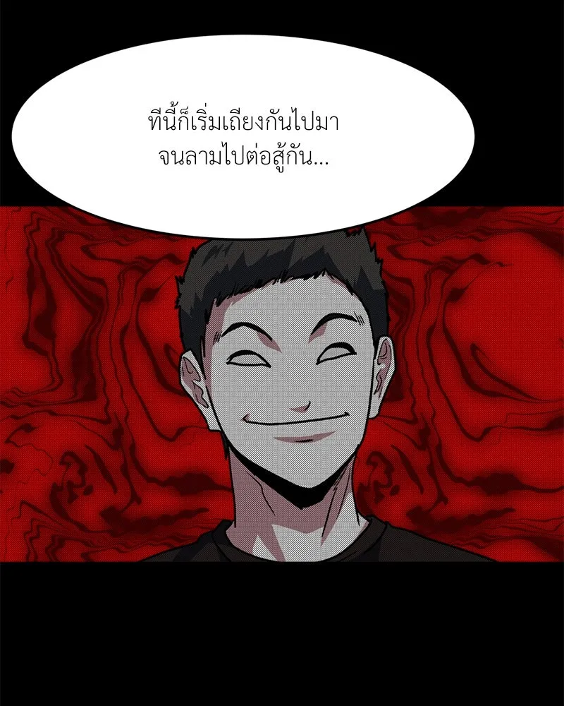 โรงเรียนสัตว์กินเนื้อ ตอนที่ 74 รูปที่ 82