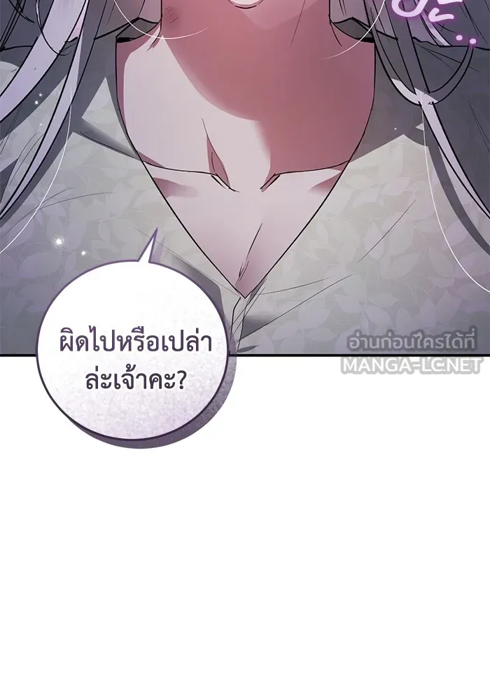 ยามหมาป่าทมิฬเพรียกหา ตอนที่ 3 รูปที่ 45