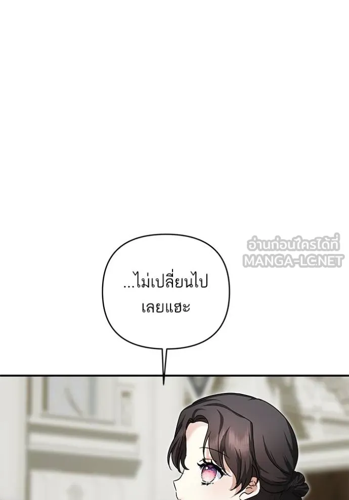 บุตรสาวของดยุกปีศาจ ตอนที่ 164 รูปที่ 90