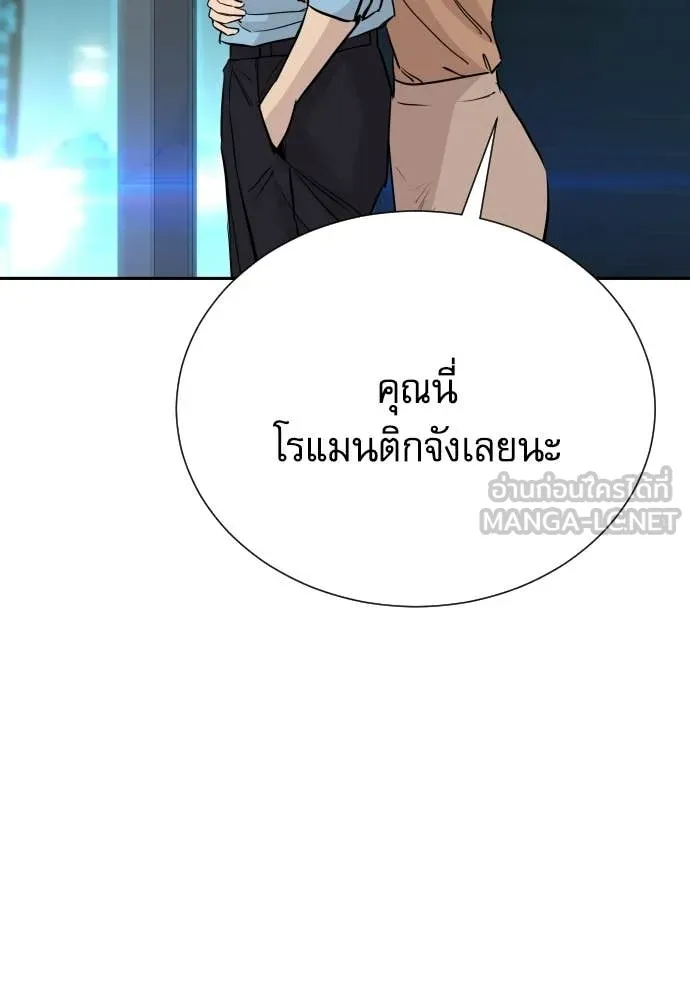 หลานอัจฉริยะ ตอนที่ 79 รูปที่ 22