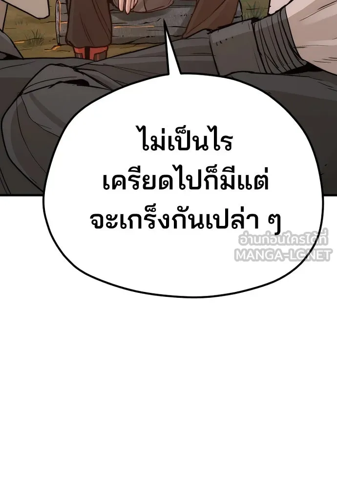 เส้นทางสู่เทพมาร ตอนที่ 73 รูปที่ 171