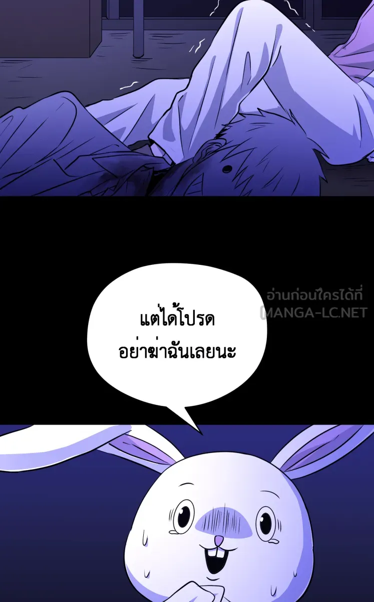 Hunter Game ตอนที่ 68  เล่นทีเผลอ รูปที่ 18