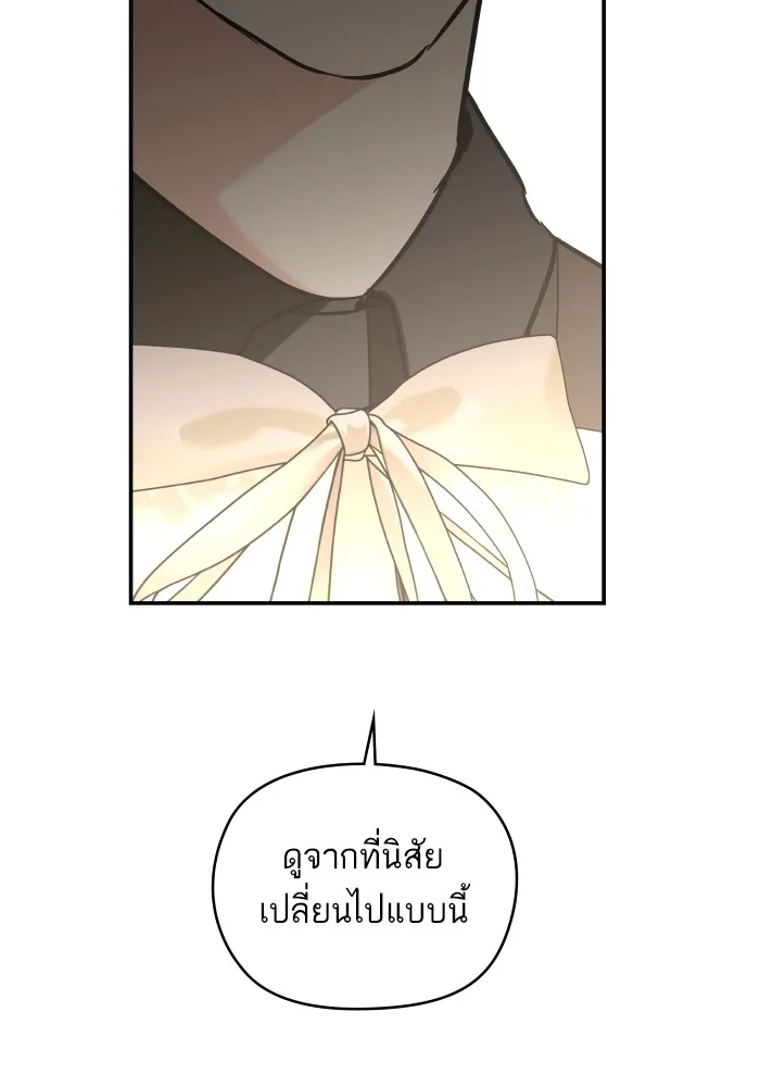 บุตรสาวของดยุกปีศาจ ตอนที่ 136 รูปที่ 16