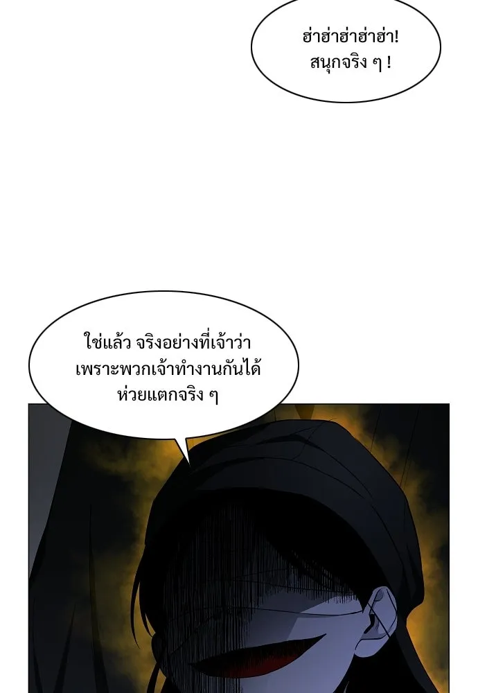 JAKDU ตอนที่ 77 รูปที่ 68