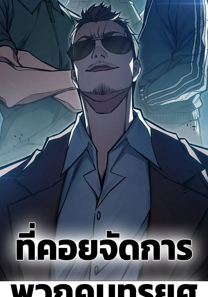 เยาวชนคนคุก ตอนที่ 6 รูปที่ 70