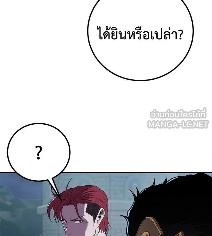 เรียกฉันว่าพระเจ้า ตอนที่ 52 รูปที่ 11