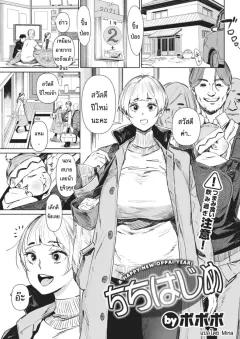 Doujin-Lc- อ่าน โดจิน มังฮวา เกาหลี ญี่ปุ่น จีน แปลไทย มันควรจะเป็นของเขาสิ [Kumakko] ตอนที่ 1 2 3 4 5 6 7 8 9 10 11 12 13 14 ฟรี ไม่มีโฆษณา อ่าน โดจิน Manhwa เกาหลี ญี่ปุ่น จีน เรามีครบ คัดมาให้เน้นๆ โดจิน 18+ รับประกันความฟินโดย  Doujin Lc