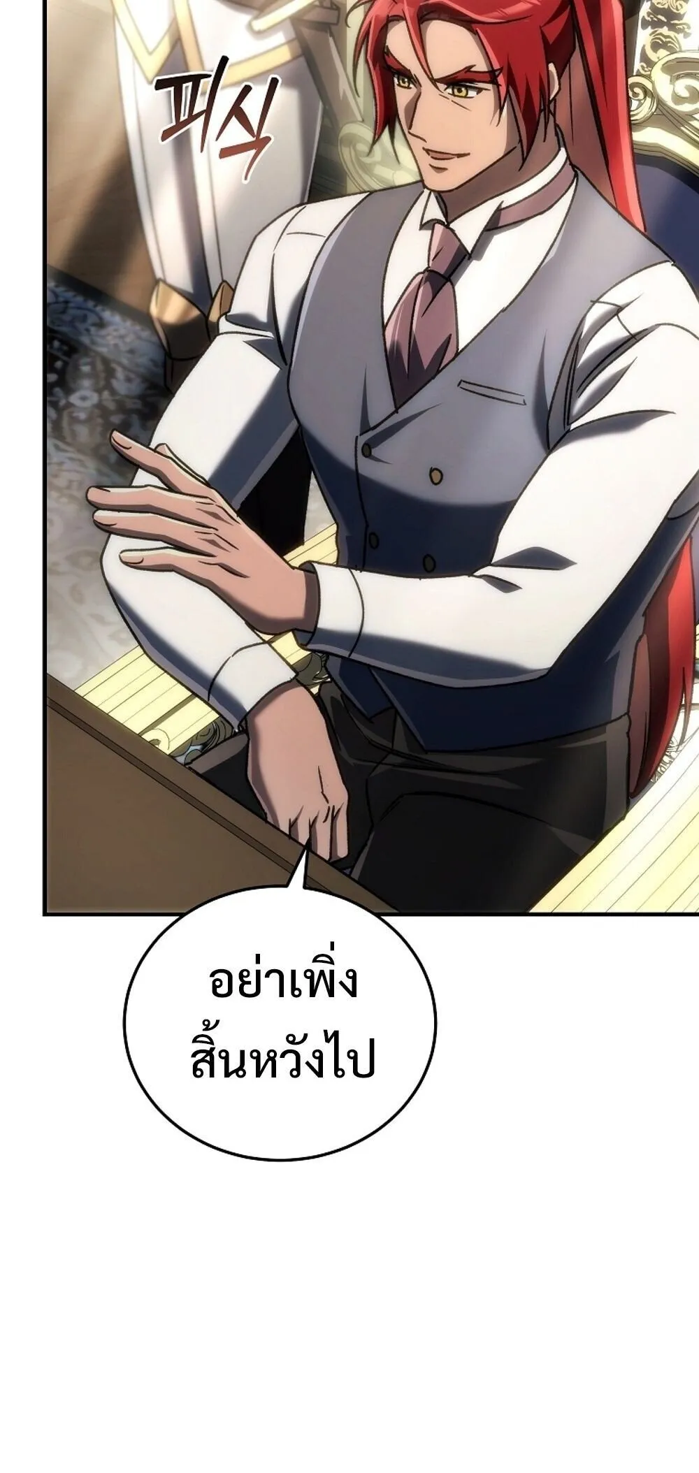 The Genius Blacksmith_s Game เกมเปล_ยนโลกของช_างต_เหล_กในตำนาน ตอนที่ ตอนที่ 23 รูปที่ 49