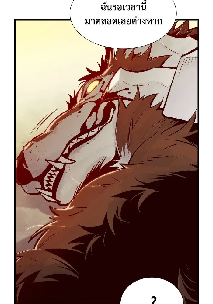 The Lone Necromancer ตอนที่ 52 รูปที่ 58