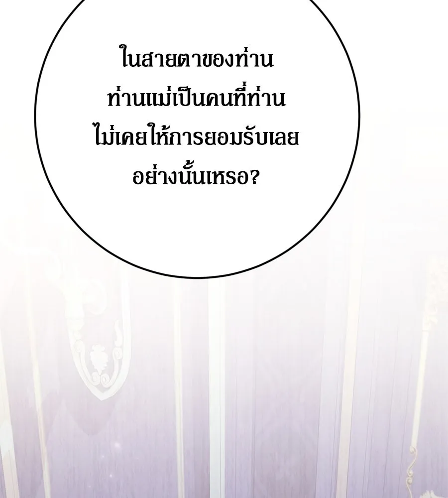 เบื้องหลังรอยยิ้มของเจ้าหญิง ตอนที่ 36 รูปที่ 172