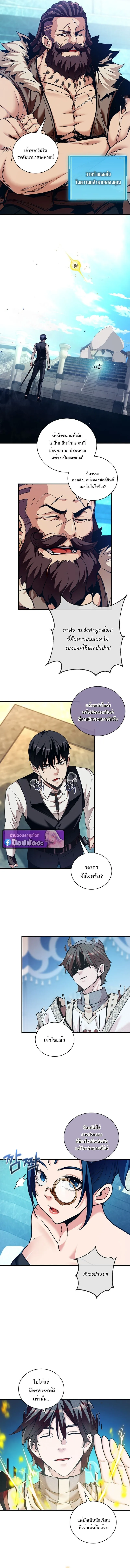 Fated to Be Loved by Villains โชคชะตากำหนดให_สาวๆต_วร_ายมาร_กฉ_น ตอนที่ ตอนที่ 44 รูปที่ 8