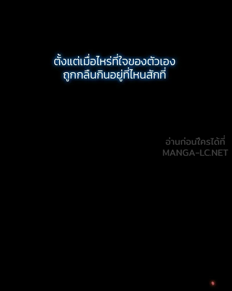 เซเรน่า ตอนที่ 26 รูปที่ 117