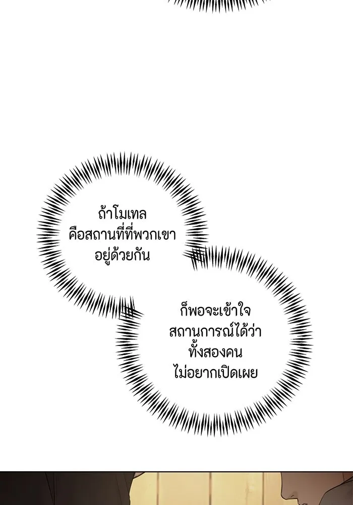 เพียงรุ่งอรุณ ตอนที่ 26 รูปที่ 64