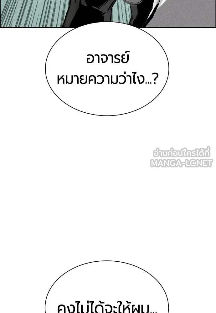 Jungle Juice ตอนที่ 175 รูปที่ 3