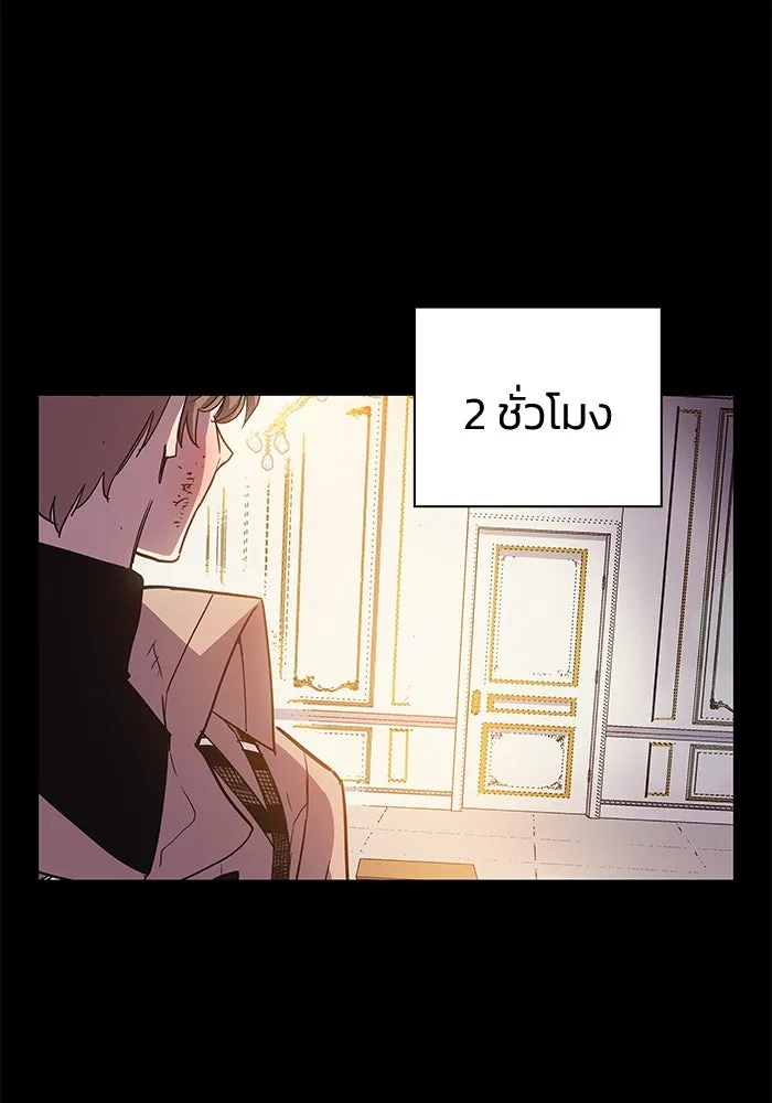 ฟิลเลียโรเซ่กับคำทำนายแห่งมงกุฎหนาม ตอนที่ 17 รูปที่ 2