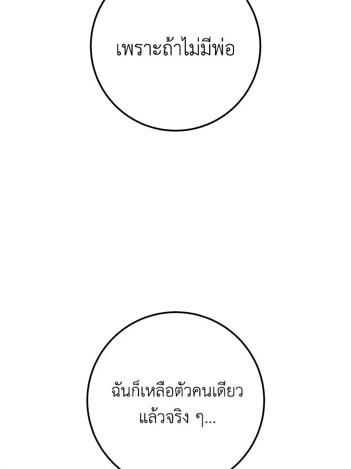 The Hero Returns ตอนที่ ตอนที่ 103 รูปที่ 112