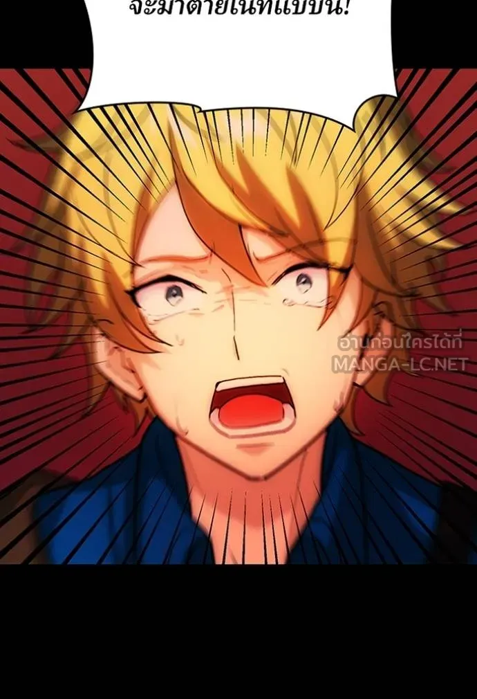 เป้าหมายครั้งที่ 2 ตอนที่ 6 รูปที่ 90