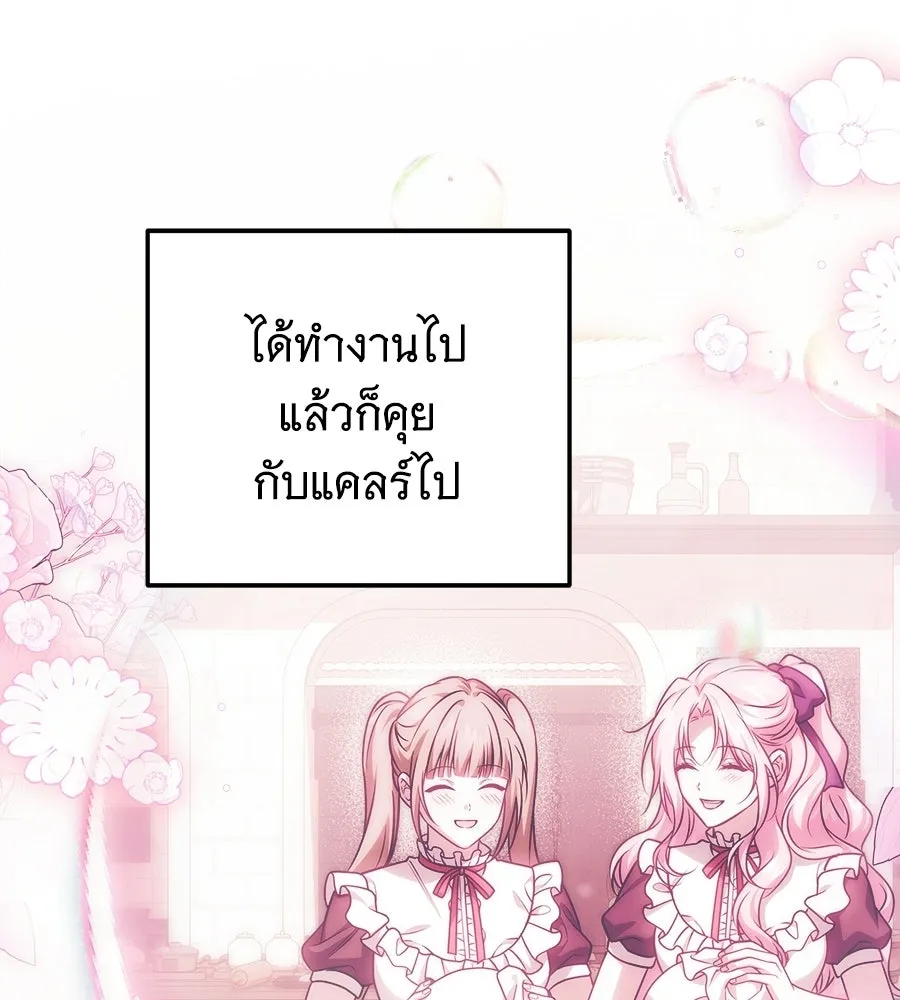 เปลี่ยนบทร้ายให้เป็นบทรัก ตอนที่ 62 รูปที่ 44