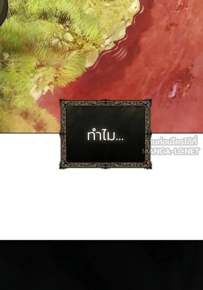 ราชินีจอมมาร ตอนที่ 89 รูปที่ 36