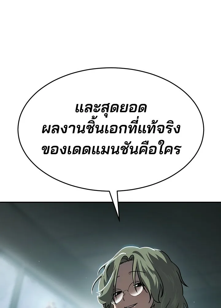 กฎเหล็กบ้านสายลับ ตอนที่ 17 รูปที่ 113