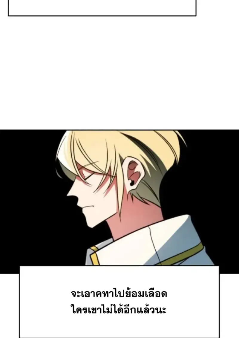 Archmage Transcending Through Regression ตอนที่ ตอนที่ 157 รูปที่ 135