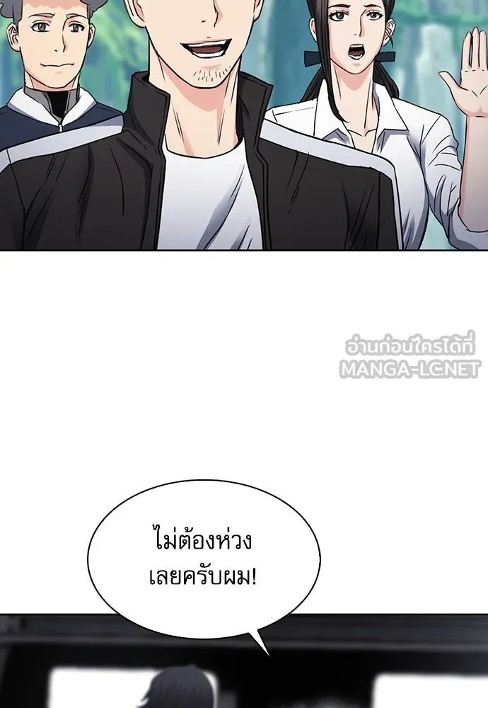 ดรูอิดแห่งสถานีโซล ตอนที่ 95 รูปที่ 120