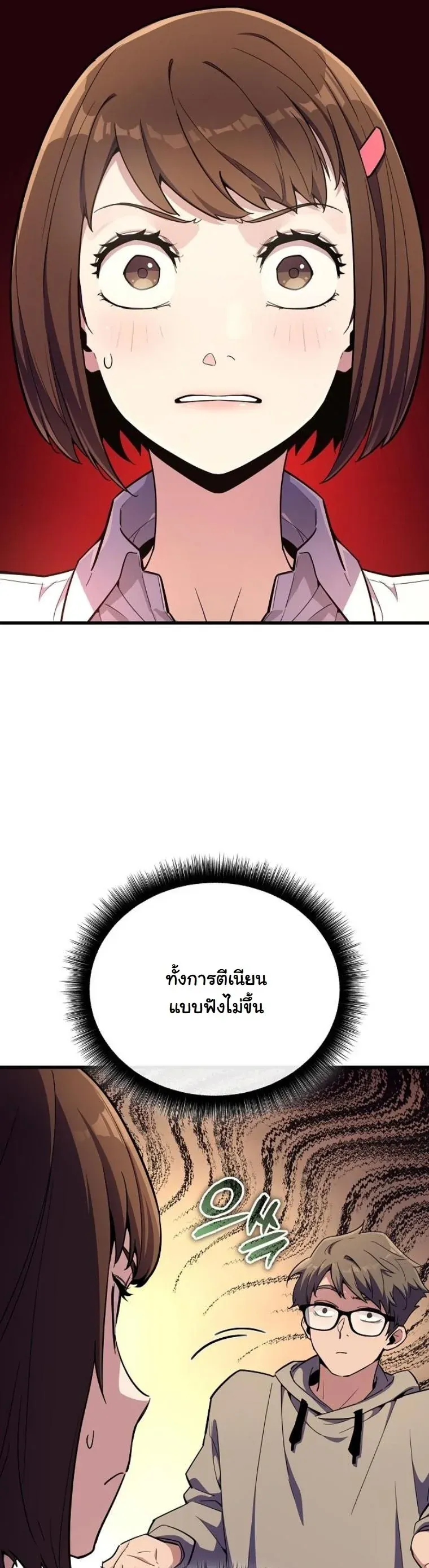 Starting With 13 Hidden Traits เก_ดใหม_ในเกมพร_อมค_ณสมบ_ต_ล_บ 13 ประการ ตอนที่ ตอนที่ 11 รูปที่ 20