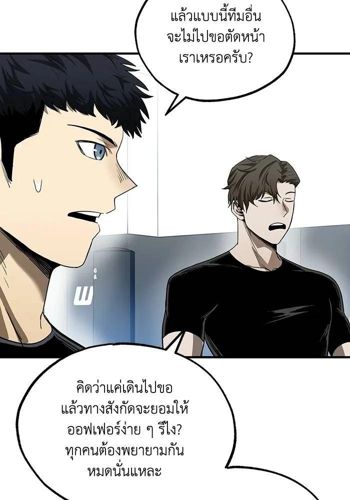 ราชาแห่งอ็อกทากอน ตอนที่ 11 รูปที่ 34