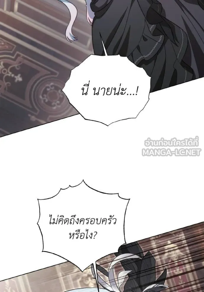 ราชินีจอมมาร ตอนที่ 87 รูปที่ 27