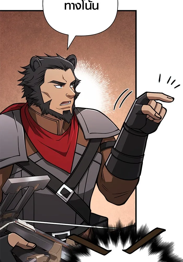 เอาชีวิตรอดในเกมฉบับคนเถื่อน ตอนที่ 109 เปิดเผย รูปที่ 79