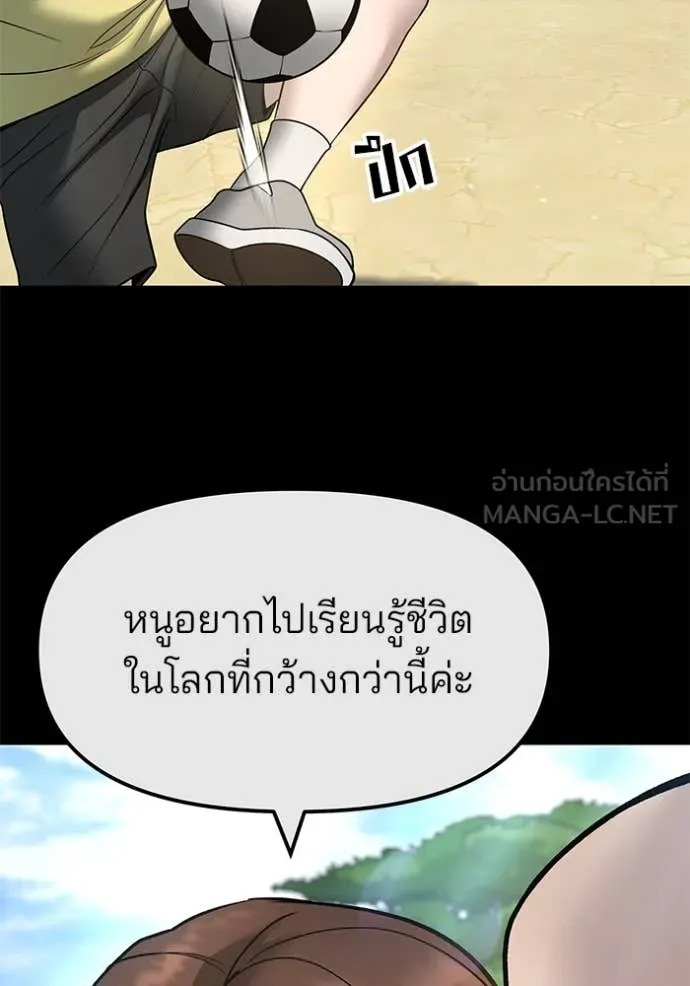 เลวฟาดเลว ตอนที่ 161 รูปที่ 24
